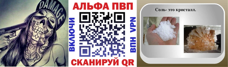 Alpha-PVP Соль  MEGA tor  Сызрань 