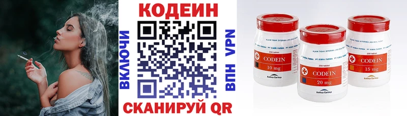 Кодеиновый сироп Lean Purple Drank  закладки  Сызрань 