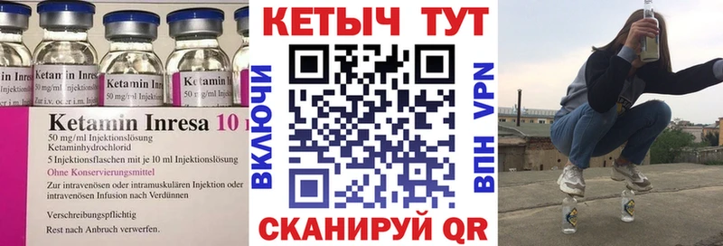Кетамин ketamine  гидра как зайти  Сызрань 