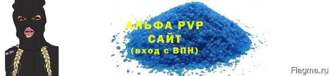 альфа пвп Нефтегорск