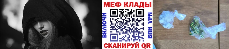 закладка Сызрань Меф VHQ